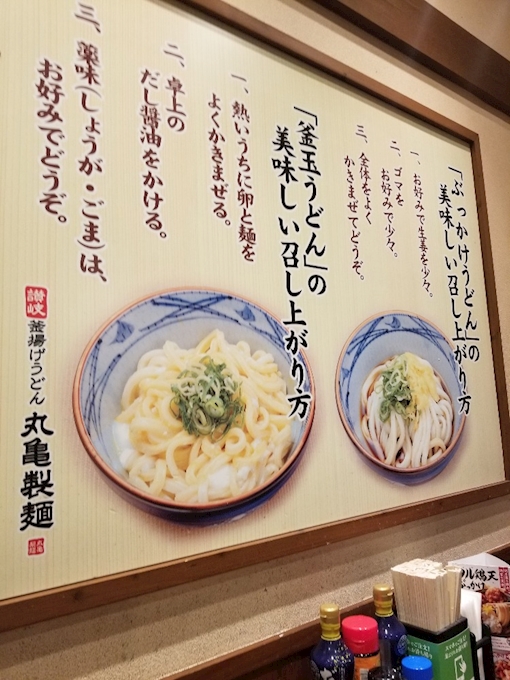 丸亀製麺四日市店のちゃんぽんうどん 丸亀製麺 四日市店 四日市 桑名 その他 ポケパラplus