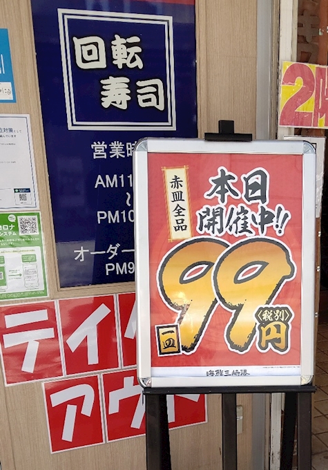 海鮮三崎港 本厚木店 厚木市 その他 ポケパラplus