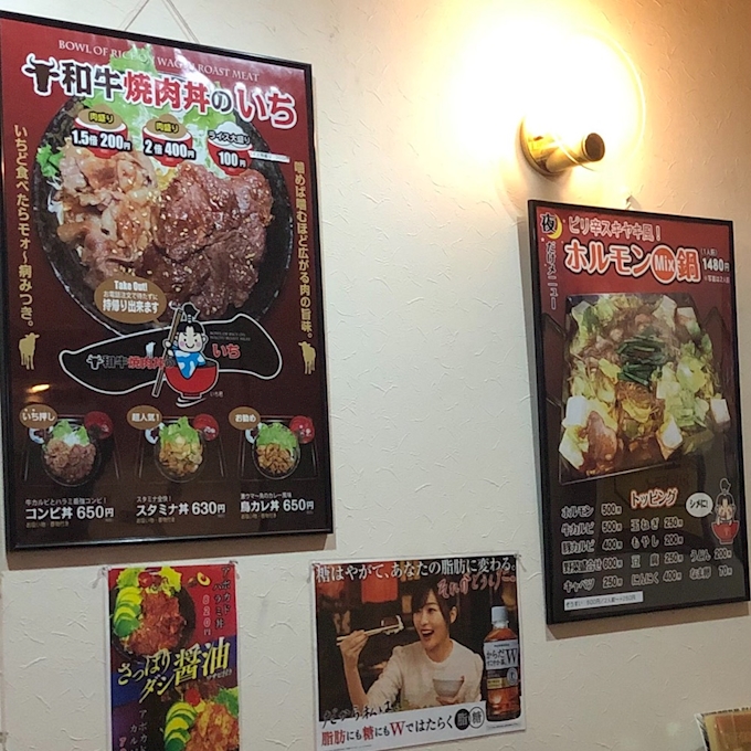 和牛焼肉丼のいち 豊中 池田 焼肉 ホルモン ポケパラplus