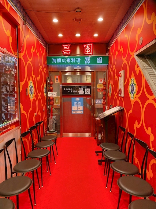 神戸南京町へ💡創業昭和56年💡知人のオススメのお店へ』 - 海鮮広東 