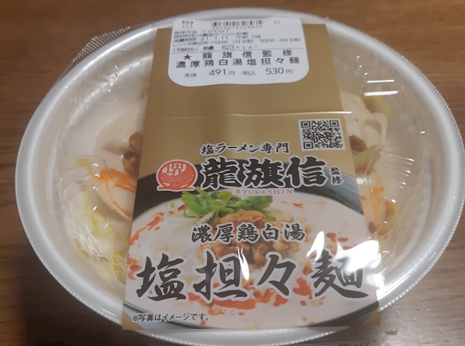 龍旗信監修 濃厚鶏白湯塩担々麺 ローソン 大阪厚生年金会館前店 Lawson 心斎橋 その他 ポケパラplus