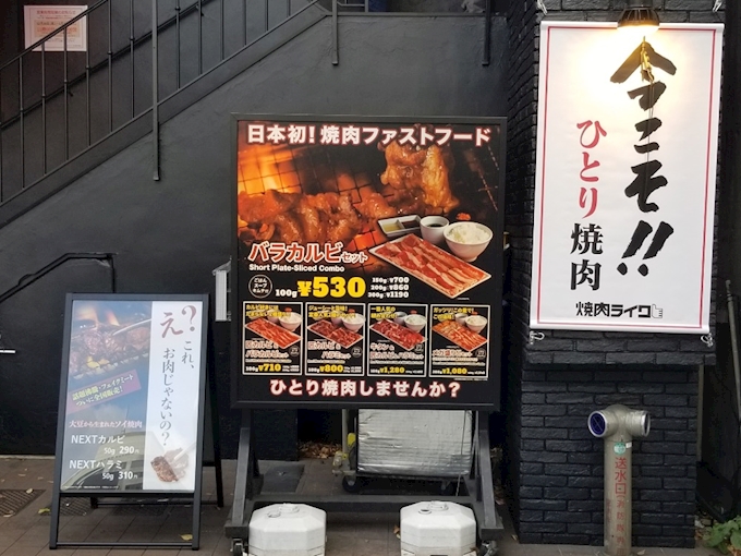 焼肉 ライク 名古屋