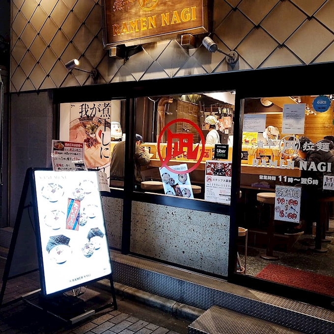 深夜に晩飯がてらラーメンを食す すごい煮干ラーメン凪 池袋西口店 池袋 ラーメン ポケパラplus