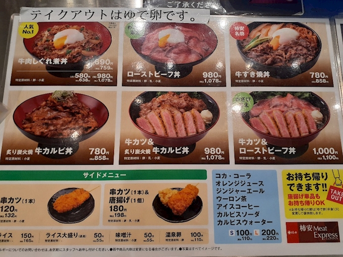 カキヤス ミートエクスプレス イオンモール四日市北店 柿安 Meat Express 四日市 桑名 その他 ポケパラplus