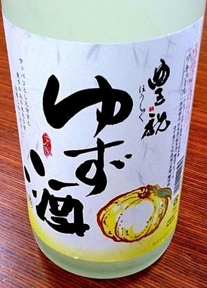 大阪 近鉄難波 地酒立ち飲み 豊祝 蔵元豊祝 難波店 難波 日本橋 道頓堀 バー ポケパラplus