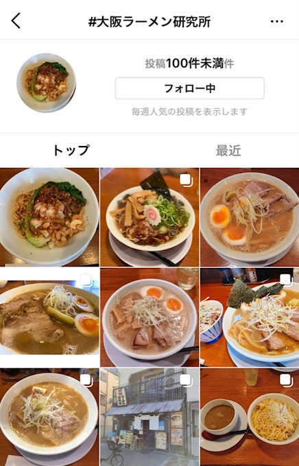 大阪 ラーメン研究所 旧店名 麺道 ともよし 梅田 ラーメン ポケパラplus