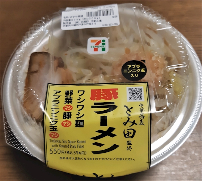 セブンイレブン 中華蕎麦とみ田監修 豚ラーメン セブンイレブン 近鉄河内永和駅前店 東大阪 布施 その他 ポケパラplus