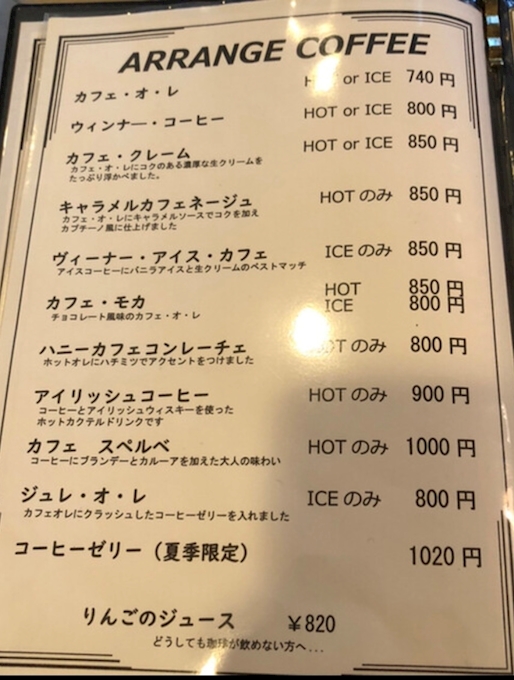 口コミ ル プルミエ カフェ In ビギ ファースト Le Premier Cafe 心斎橋 その他 ポケパラplus