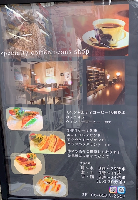 美味しい珈琲が飲めます ル プルミエ カフェ In ビギ ファースト Le Premier Cafe 心斎橋 その他 ポケパラplus