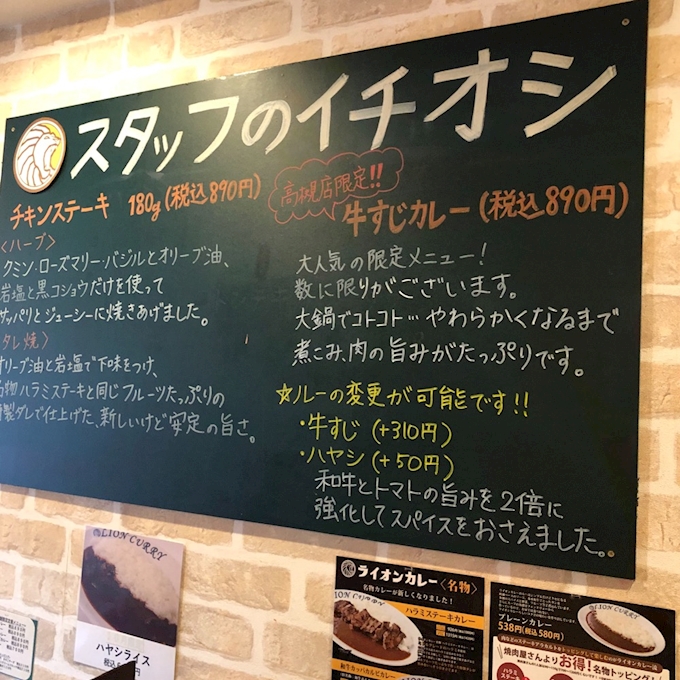 カレーの具も金次第 ライオンカレー 高槻店 高槻 茨木 カレー ポケパラplus