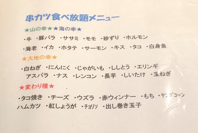 全種類制覇は断念 横綱 梅田堂山店 その他 ポケパラplus