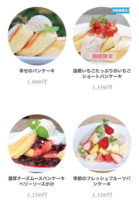 幸せのパンケーキ 梅田店 梅田 カフェ 喫茶 ポケパラplus