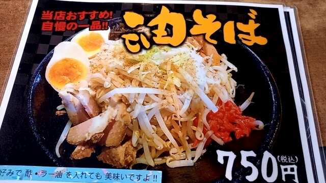 花巻らーめんバガボンド ラーメン ポケパラplus