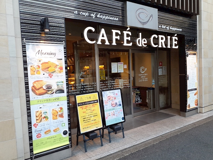 Cafe De Crie 名駅西口店のモーニング カフェ ド クリエ 名駅西口店 カフェ 喫茶 ポケパラplus