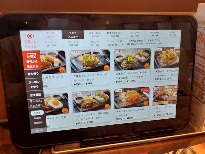 ステーキガスト丹後通店 ステーキガスト 丹後通店 ファミレス ポケパラplus