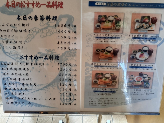 まるは食堂 りんくう常滑店 その他 ポケパラplus