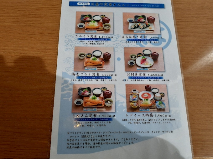 まるは食堂 りんくう常滑店 その他 ポケパラplus