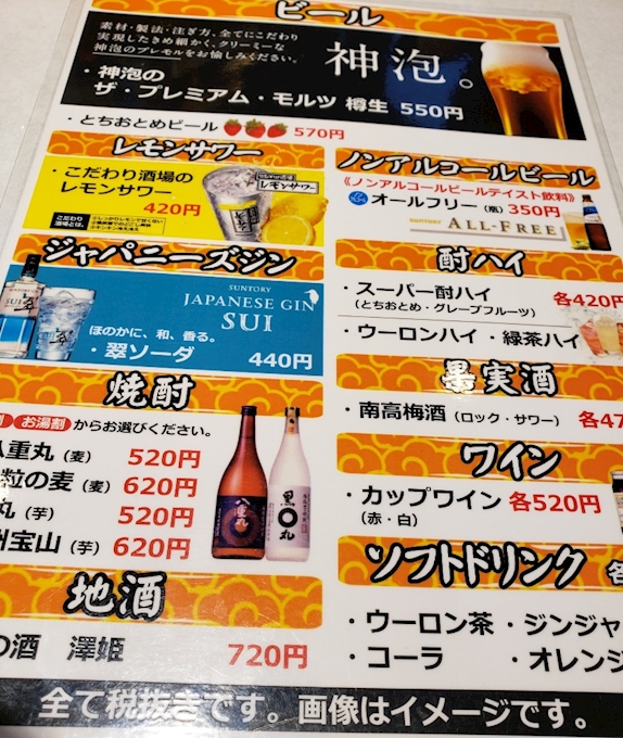 熱々餃子とビールは相性抜群』 - 元祖 宇味家 宇都宮駅前店・ｳﾏｲﾔ 