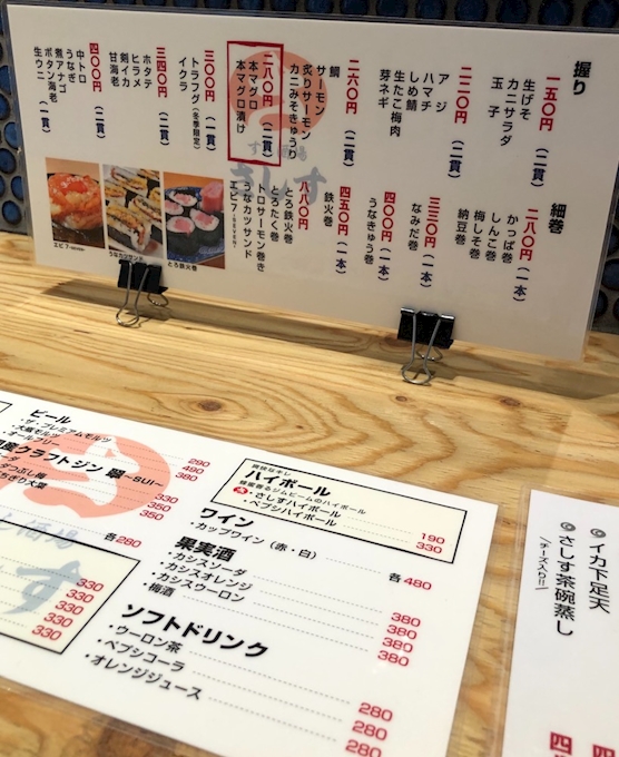 さしす すし酒場 さしす ホワイティうめだ店 梅田 その他 ポケパラplus
