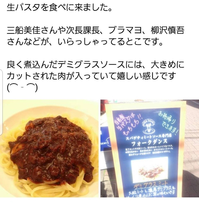 生パスタ 新小岩 フォークダンス 小岩 新小岩 その他 ポケパラplus