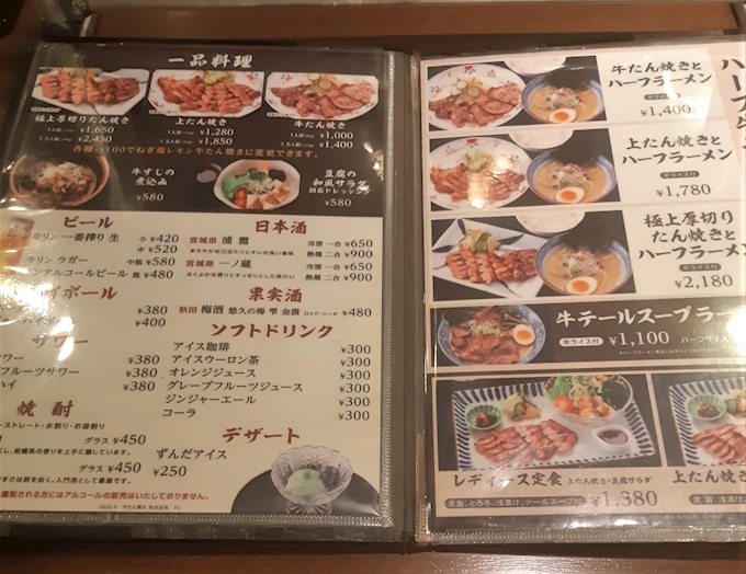 牛たん焼き 仙台辺見 天王寺ミオ店 ぎゅうたんやき せんだいへんみ その他 ポケパラplus