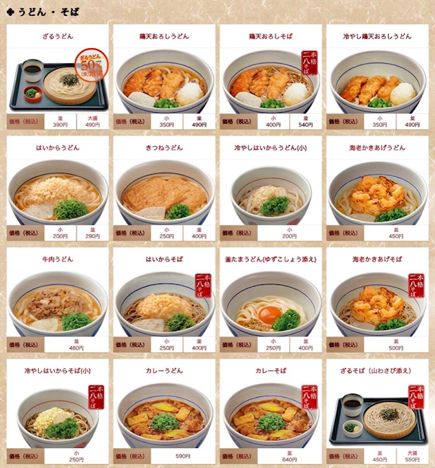 なか卯 新大阪店 西中島 新大阪 その他 ポケパラplus