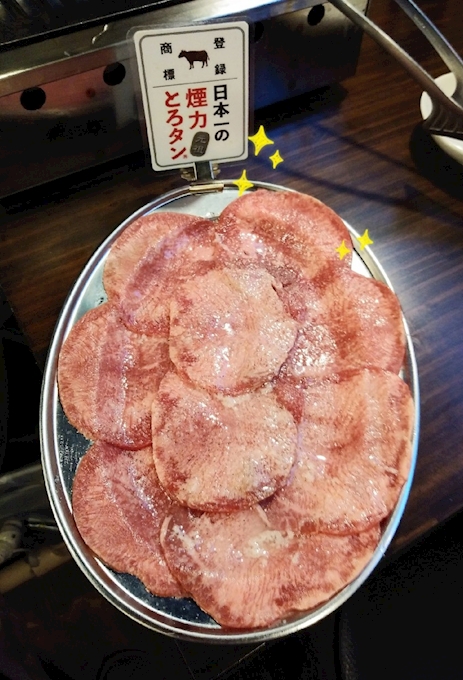 金山小町 煙力 大衆ホルモン やきにく 煙力 金山小町店 金山 焼肉 ホルモン ポケパラplus