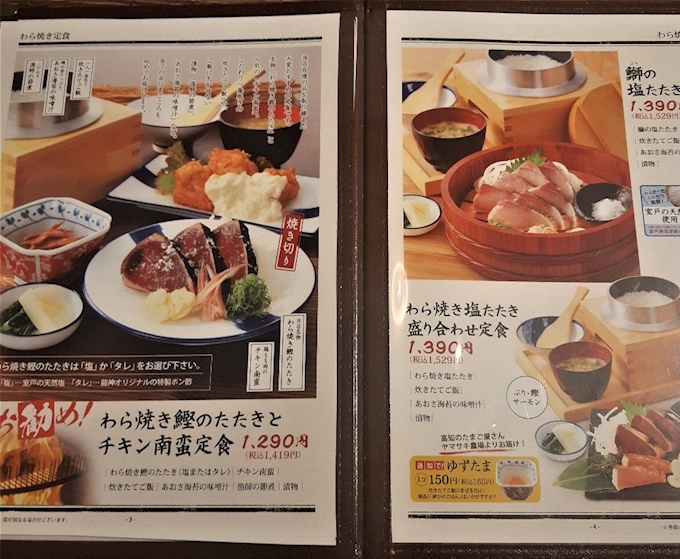 鰹のばくだん丼と鰻天セット 龍神丸 天王寺ミオ店 その他 ポケパラplus