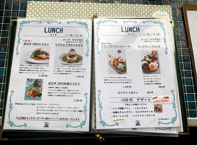 Rcafe At Marina ｱｰﾙｶﾌｪｱｯﾄﾏﾘｰﾅ 堅田 その他 ポケパラplus