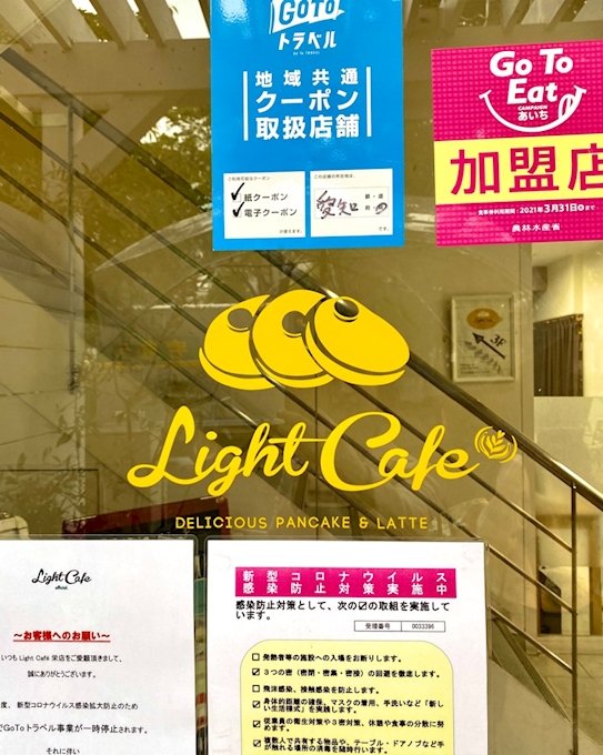 名古屋 栄 世界一のパンケーキ ライトカフェ 栄店 Light Cafe 栄 新栄 カフェ 喫茶 ポケパラplus