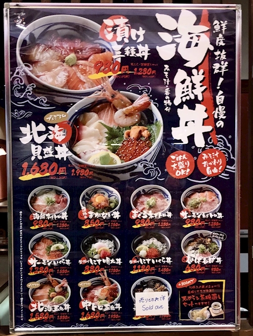 『わいわい酒家 楽 海鮮』 わいわい酒家 楽 ヨドバシ梅田店 /居酒屋 [ポケパラPLUS]
