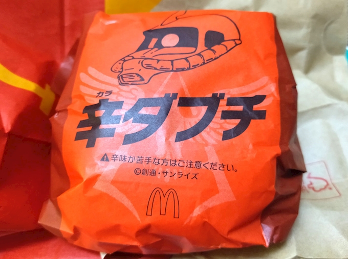 マック 辛ダブチ 知立１５５ マクドナルド １５５知立店 バー ポケパラplus