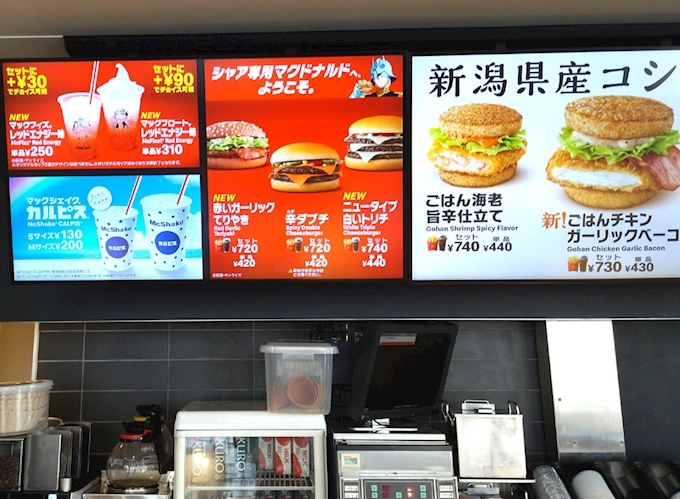 マック 辛ダブチ 知立１５５ マクドナルド １５５知立店 バー ポケパラplus