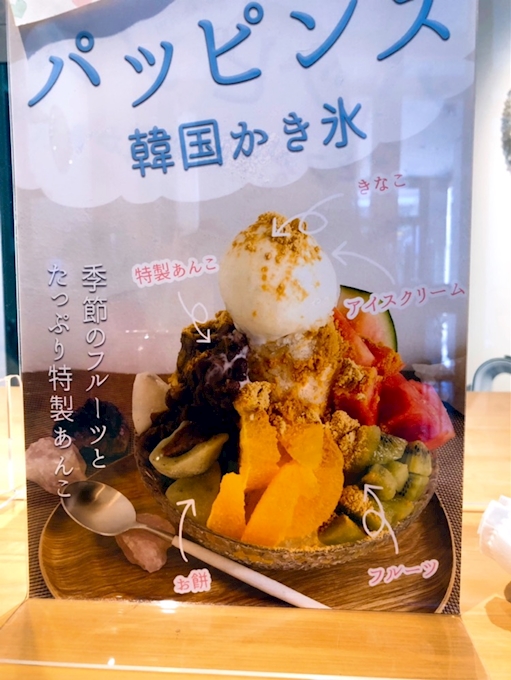 韓国かき氷 パッピンスがあるカフェ アンナプルナ カフェ Annapuruna Cafe その他 ポケパラplus 韓国かき氷 パッピンスがあるカフェ アンナプルナ カフェ Annapuruna Cafe その他 ポケパラplus