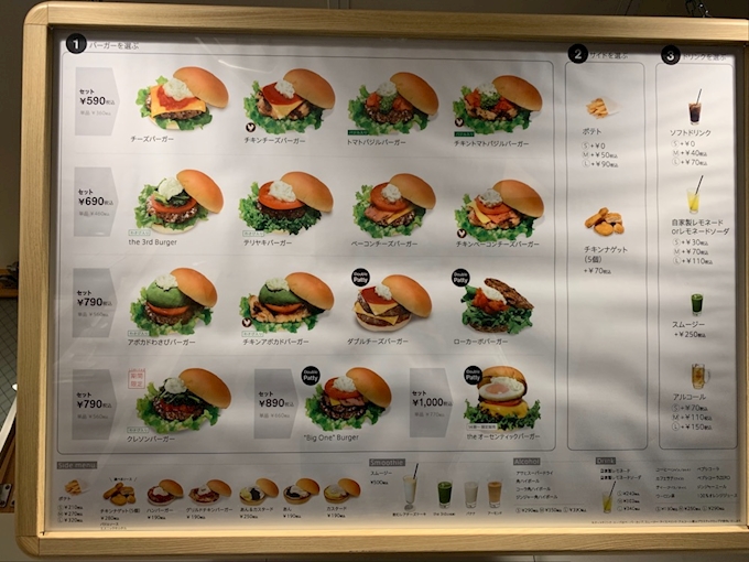 The 3rd Burger 青山骨董通り店 ｻﾞ ｻｰﾄﾞ ﾊﾞｰｶﾞｰ バー ポケパラplus