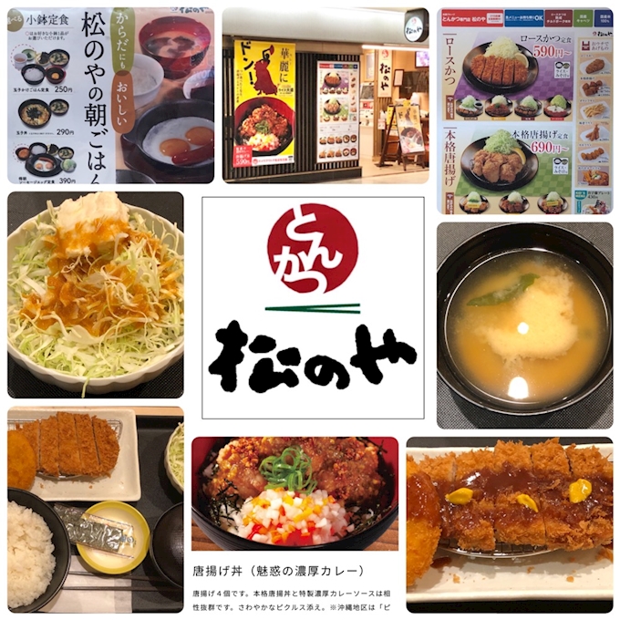 松のや 大阪駅前第3ビル店 朝食 松のや 大阪駅前第3ビル店 梅田 その他 ポケパラplus