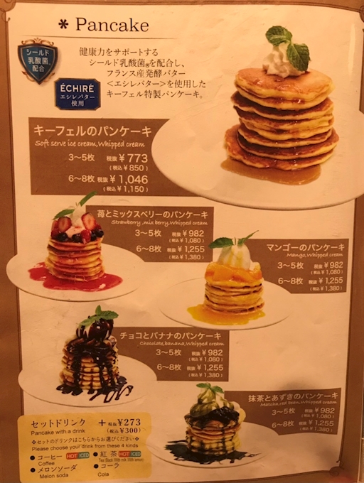 可愛いケーキにつられた Kiefer Cafe Dining ｷｰﾌｪﾙ ｶﾌｪ ﾀﾞｲﾆﾝｸﾞ 難波 日本橋 道頓堀 カフェ 喫茶 ポケパラplus