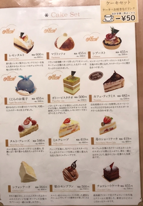 可愛いケーキにつられた Kiefer Cafe Dining ｷｰﾌｪﾙ ｶﾌｪ ﾀﾞｲﾆﾝｸﾞ 難波 日本橋 道頓堀 カフェ 喫茶 ポケパラplus