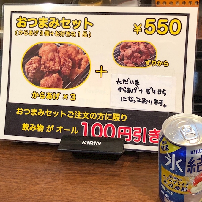 からあげチャンピオン 大阪梅田店 旧店名 空とぶからあげ 梅田 その他 ポケパラplus