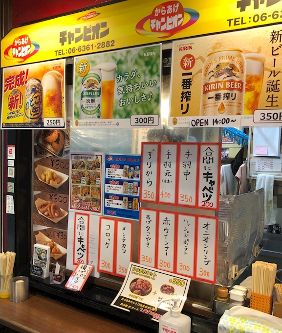 からあげチャンピオン 梅田店 せんべろ からあげチャンピオン 大阪梅田店 旧店名 空とぶからあげ 梅田 その他 ポケパラplus