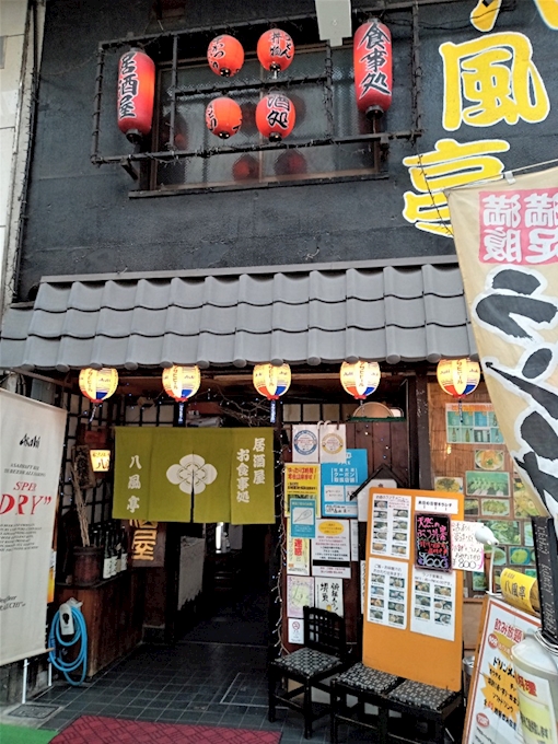 関西 居酒屋の口コミページ ポケパラplus