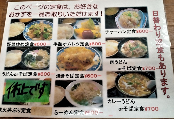 老舗居酒屋のランチ 居酒屋 八風亭 堺 堺東 居酒屋 ポケパラplus