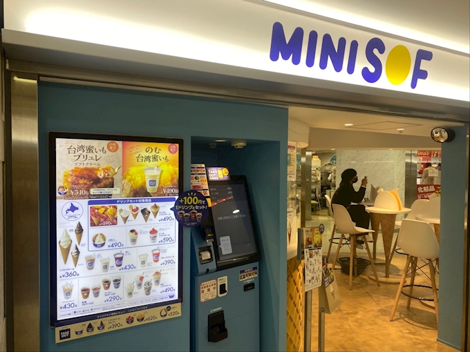 お芋にアイスが絶妙過ぎる ミニソフ 名駅サンロード店 Mini Sof 名駅 中村区 その他 ポケパラplus