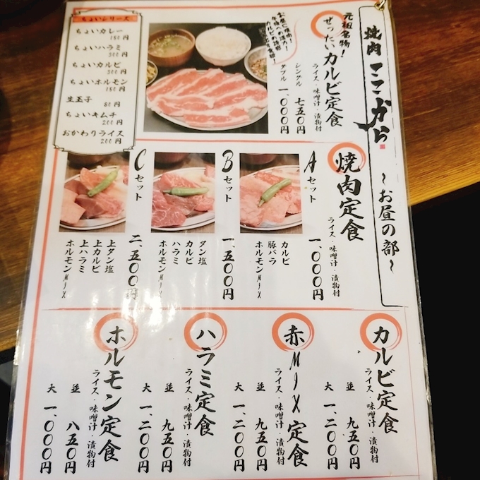 今年最後の出勤日のランチ 焼肉ここから 八重洲店 日本橋 京橋 焼肉 ホルモン ポケパラplus