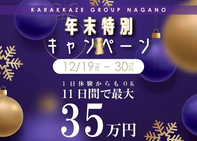 長野キャバクラ・151-Aの求人
