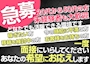 ピックアップニュース 一緒に働く女性キャスト募集中です！