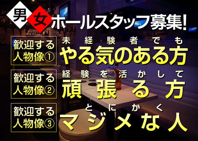 大門・浜松町・新橋の熟女パブ/熟女キャバクラ求人/アルバイト情報「熟女キャバクラ 一丁目の夕日」