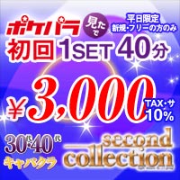 熟女キャバクラ collection second