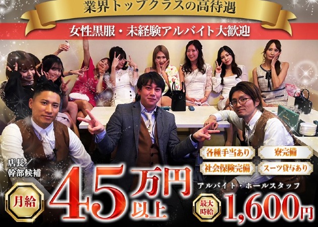 浜松のキャバクラ求人/アルバイト情報「クラブハナン浜松店」