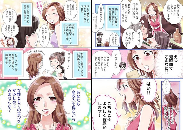 クラブハナン・浜松店 職種：フロアレディ